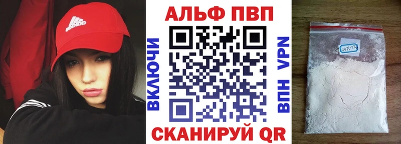 Alfa_PVP крисы CK  купить закладку  Выборг 