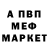 МЕТАДОН белоснежный Farhat Togumbaev