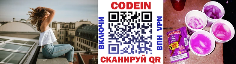 купить наркотик  Выборг  Codein Purple Drank 
