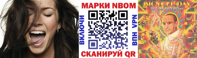Марки N-bome 1,5мг  закладка  Выборг 